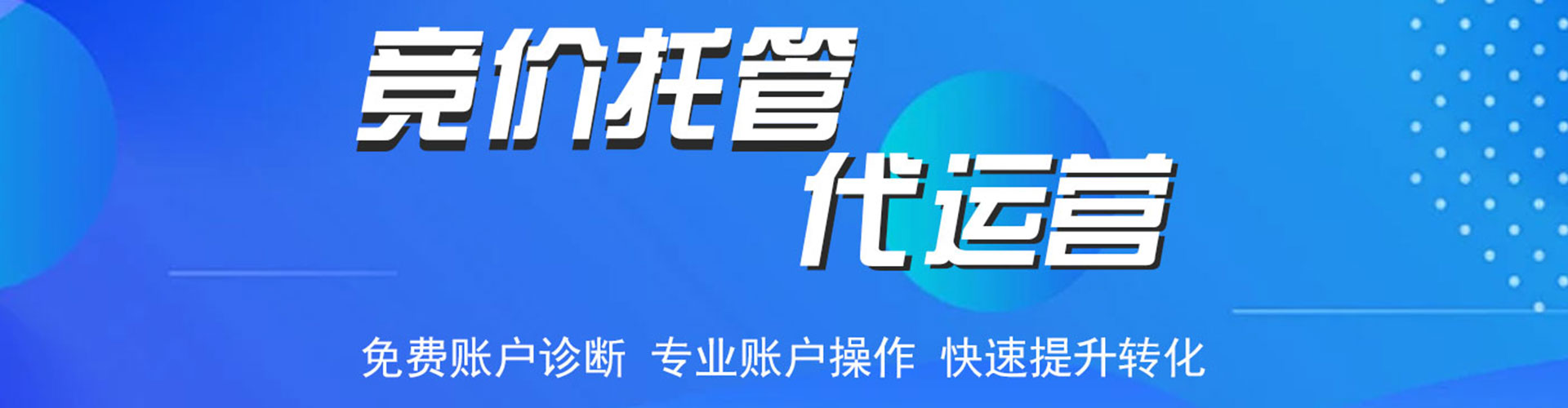 长阳百度推广托管